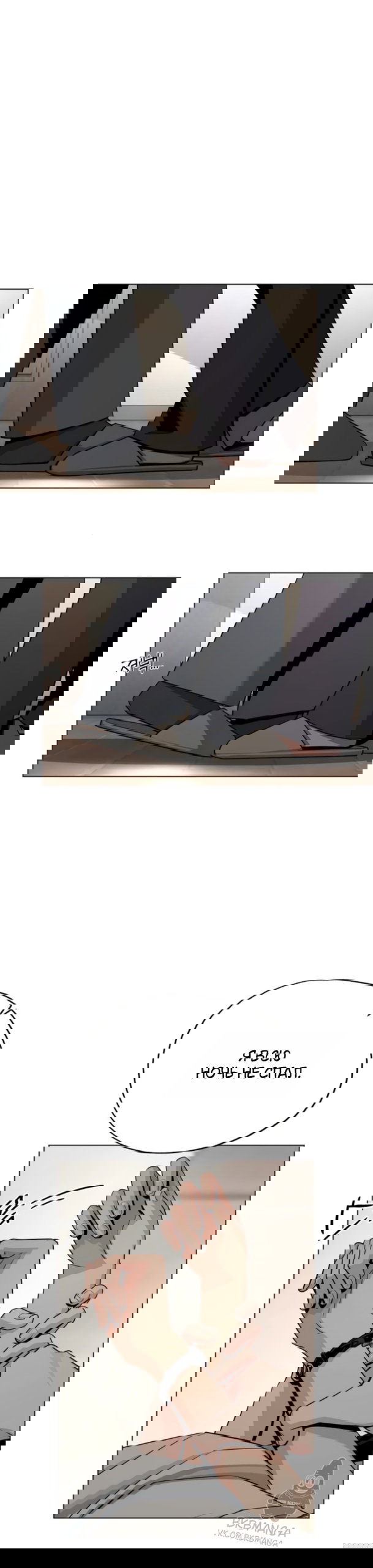 Манга Любовь Ли Сопа - Глава 92 Страница 7