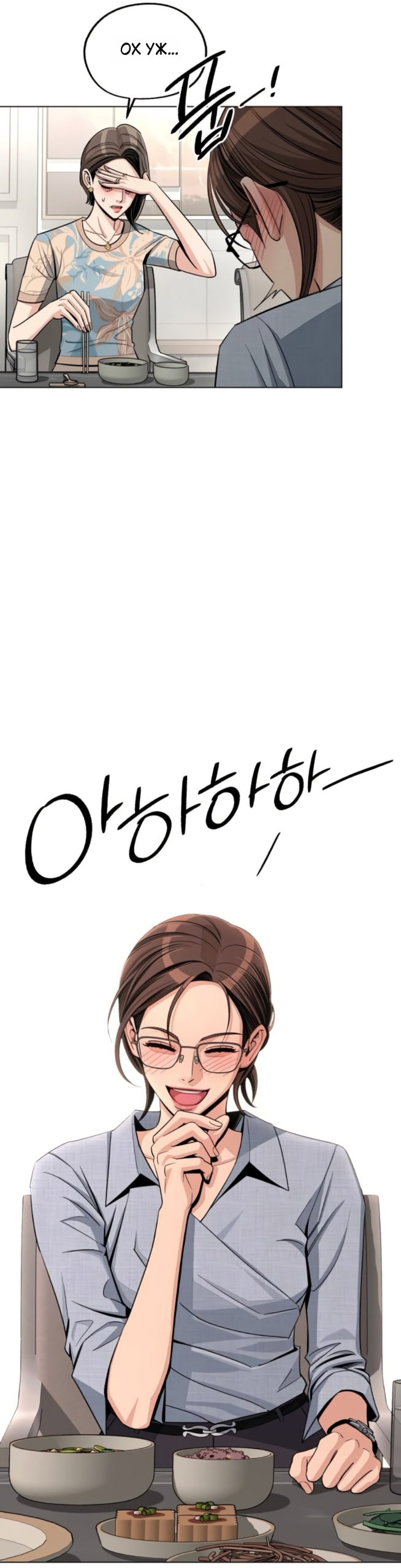 Манга Любовь Ли Сопа - Глава 92 Страница 38