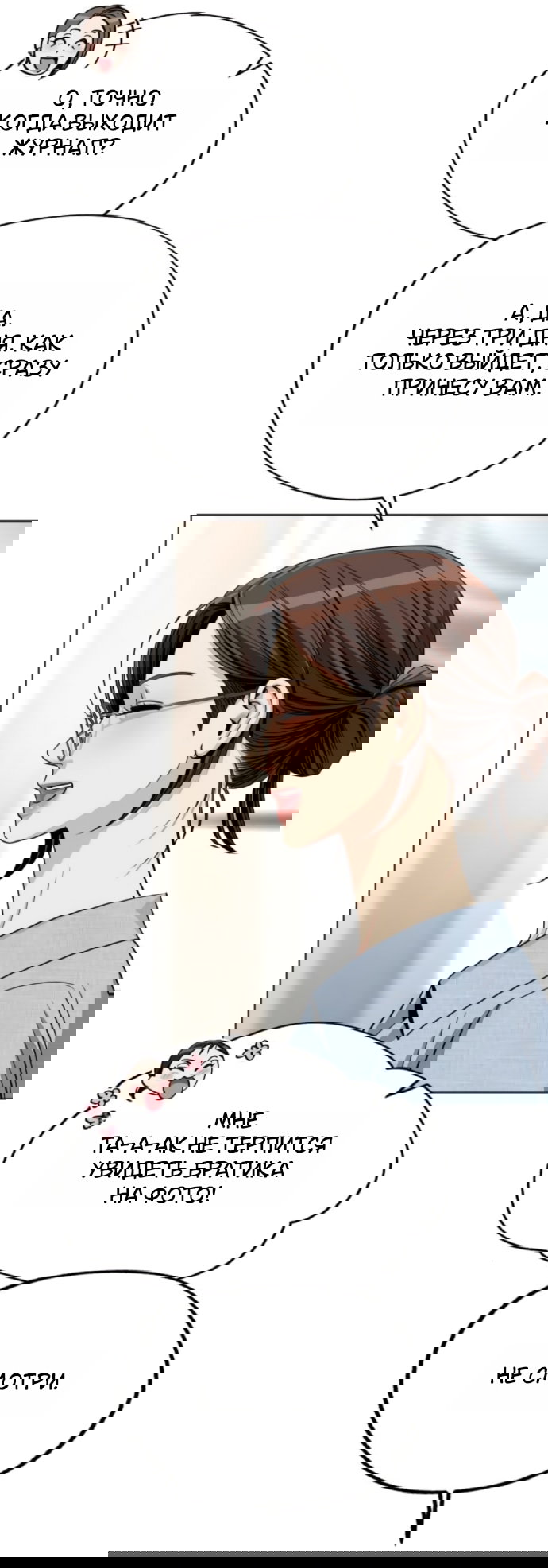 Манга Любовь Ли Сопа - Глава 92 Страница 33