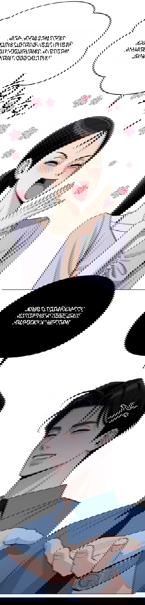 Манга Любовь Ли Сопа - Глава 92 Страница 36