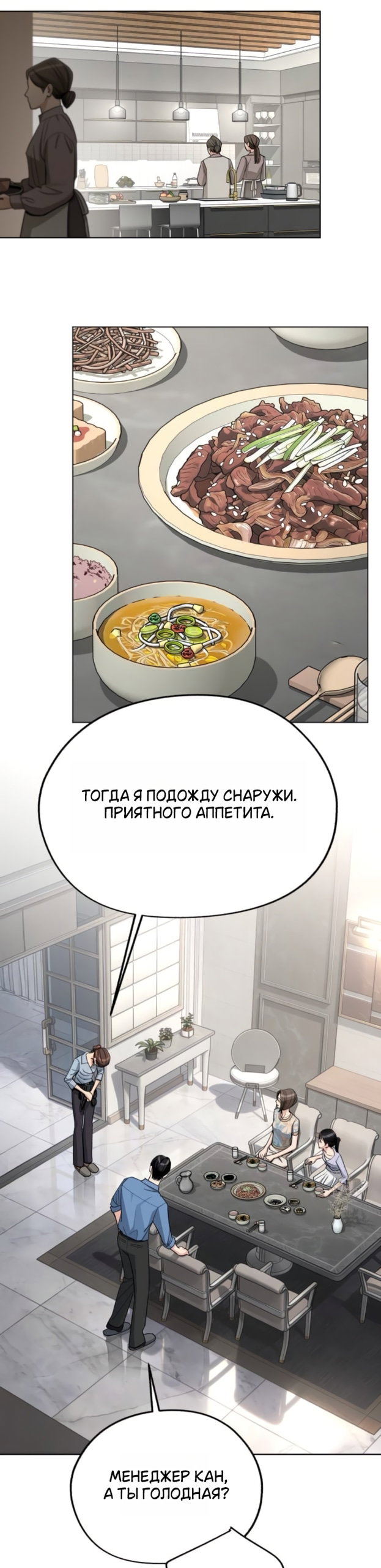 Манга Любовь Ли Сопа - Глава 92 Страница 18