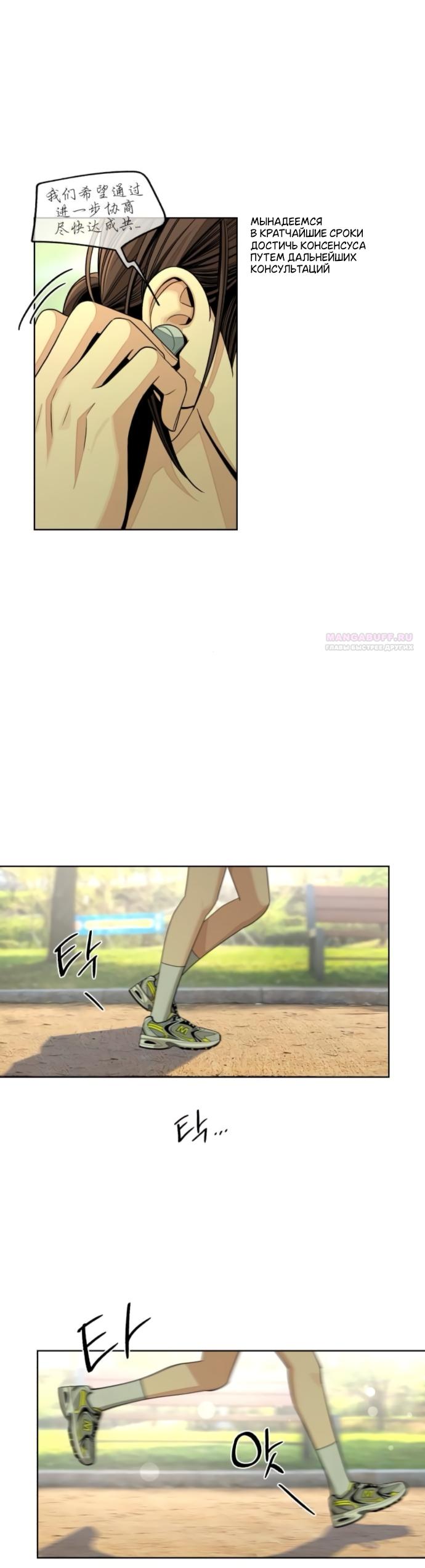 Манга Любовь Ли Сопа - Глава 94 Страница 22