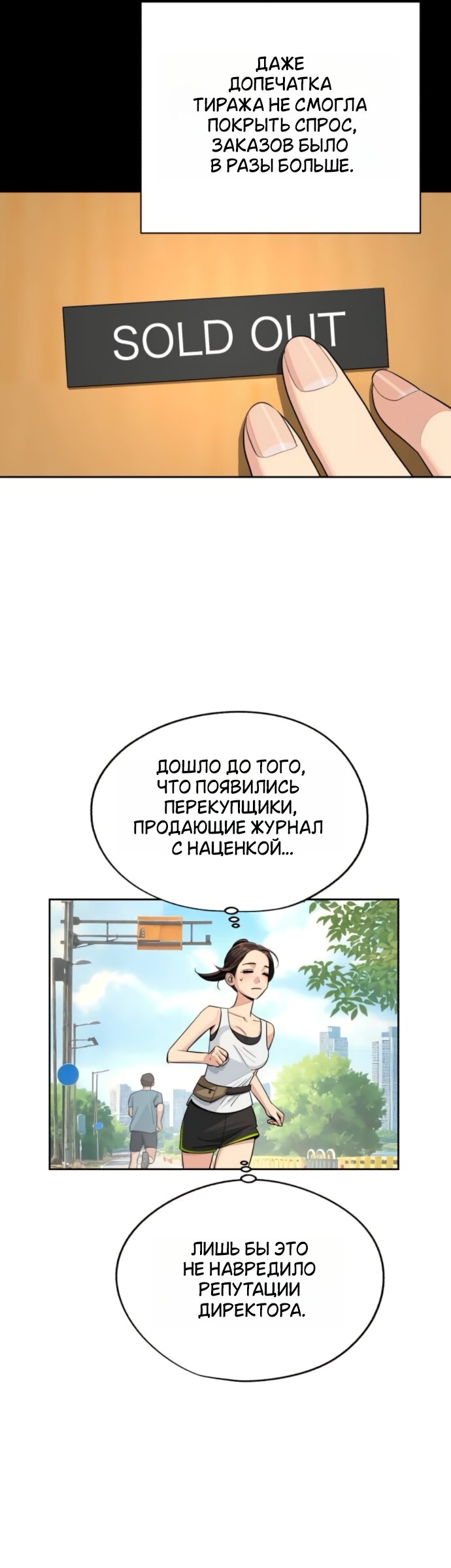 Манга Любовь Ли Сопа - Глава 94 Страница 5