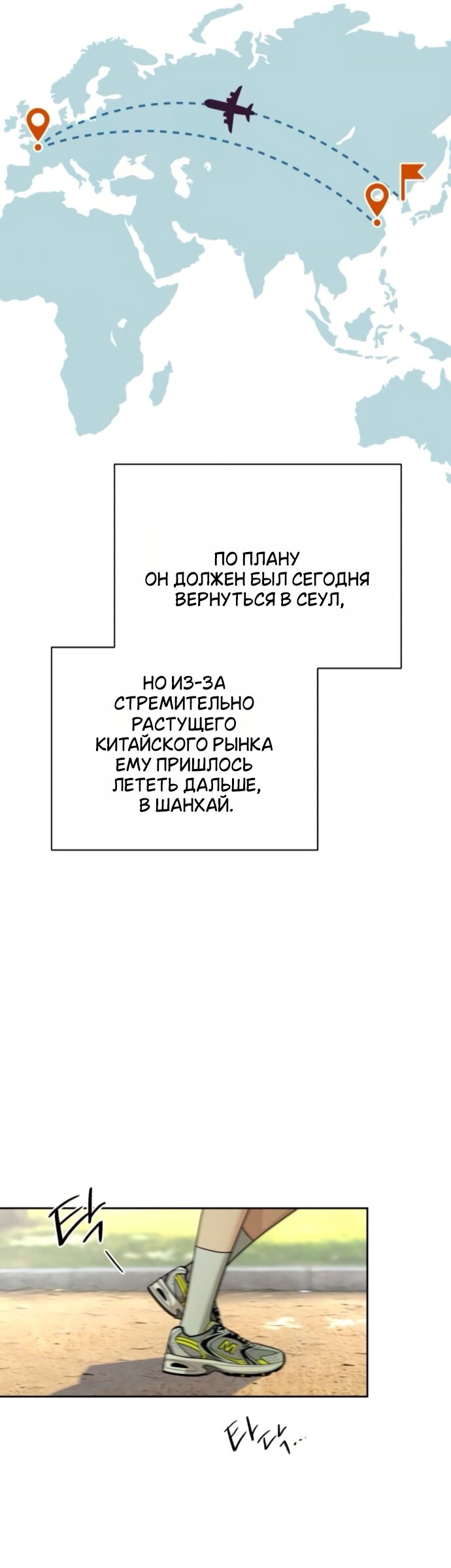 Манга Любовь Ли Сопа - Глава 94 Страница 7