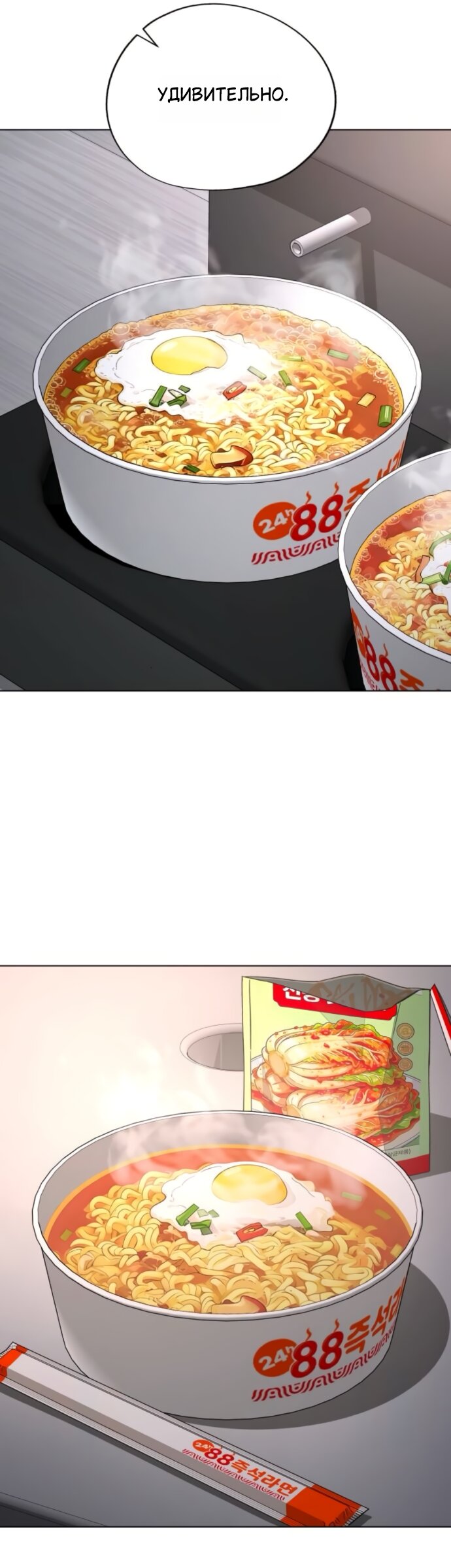 Манга Любовь Ли Сопа - Глава 95 Страница 7