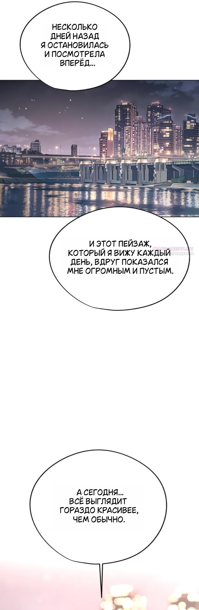 Манга Любовь Ли Сопа - Глава 95 Страница 14