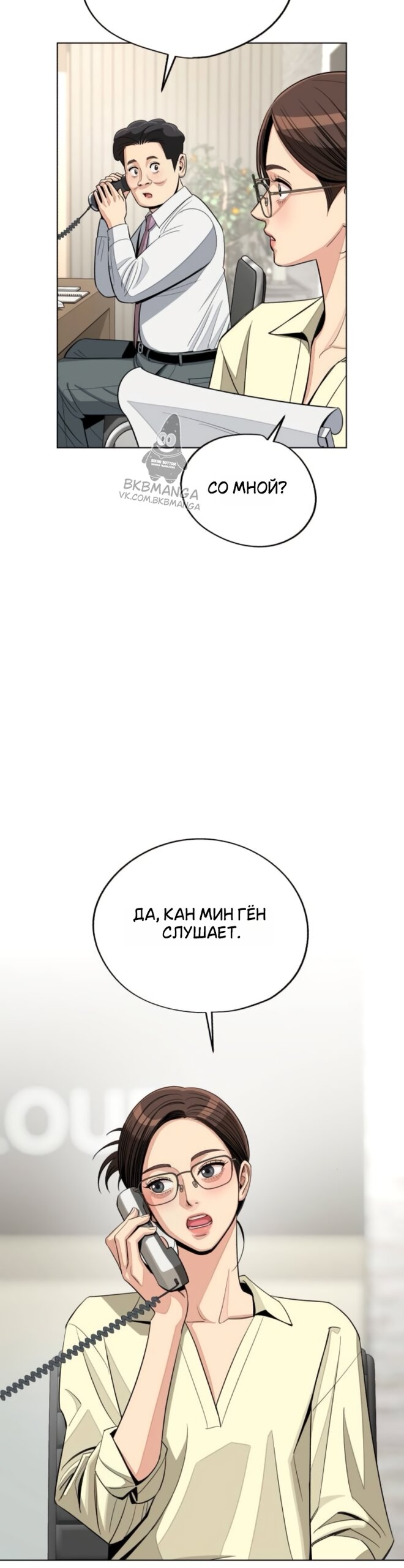 Манга Любовь Ли Сопа - Глава 95 Страница 41