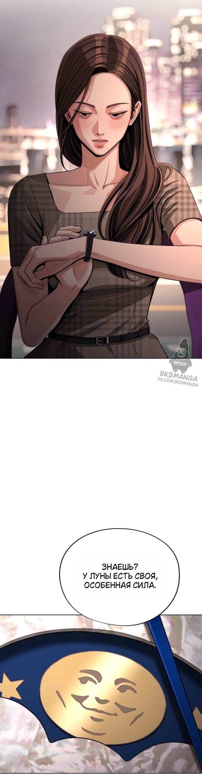 Манга Любовь Ли Сопа - Глава 95 Страница 23