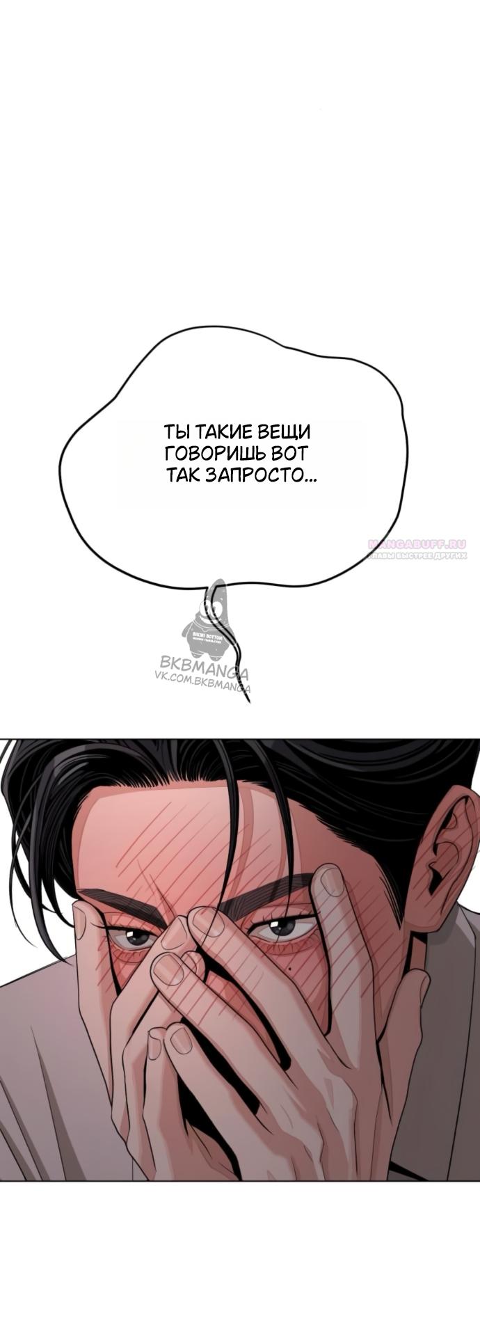 Манга Любовь Ли Сопа - Глава 95 Страница 18