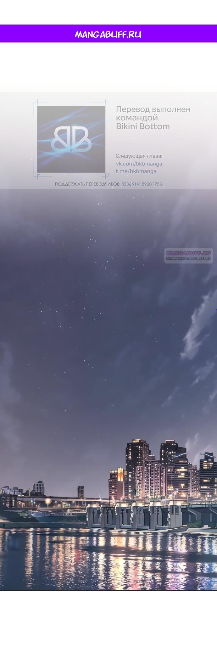 Манга Любовь Ли Сопа - Глава 95 Страница 1