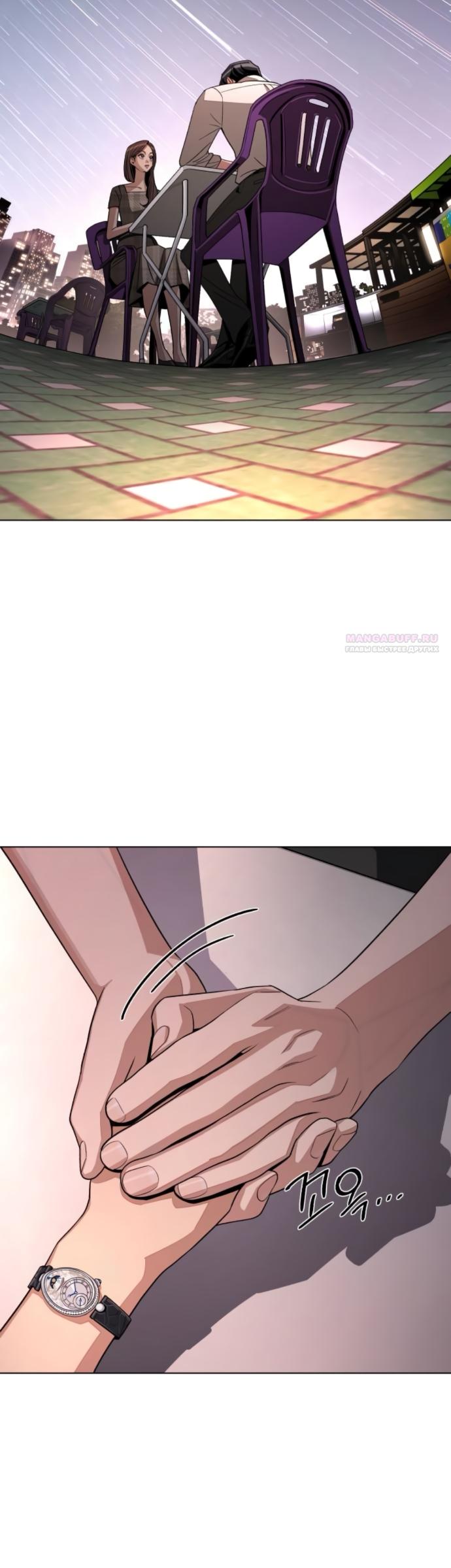 Манга Любовь Ли Сопа - Глава 95 Страница 26