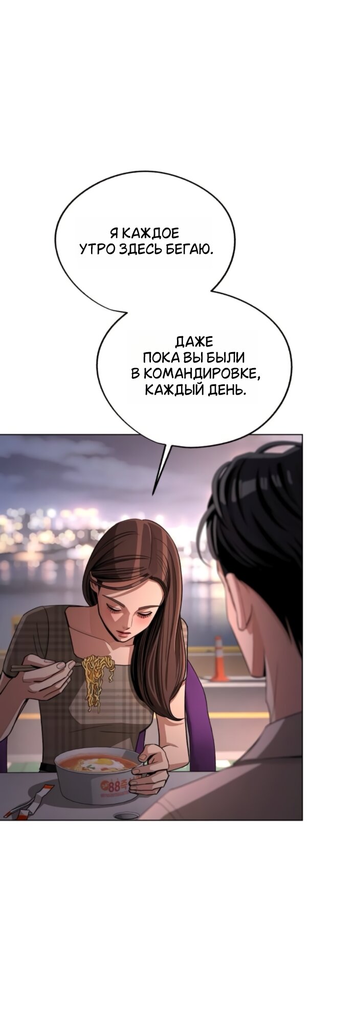 Манга Любовь Ли Сопа - Глава 95 Страница 13