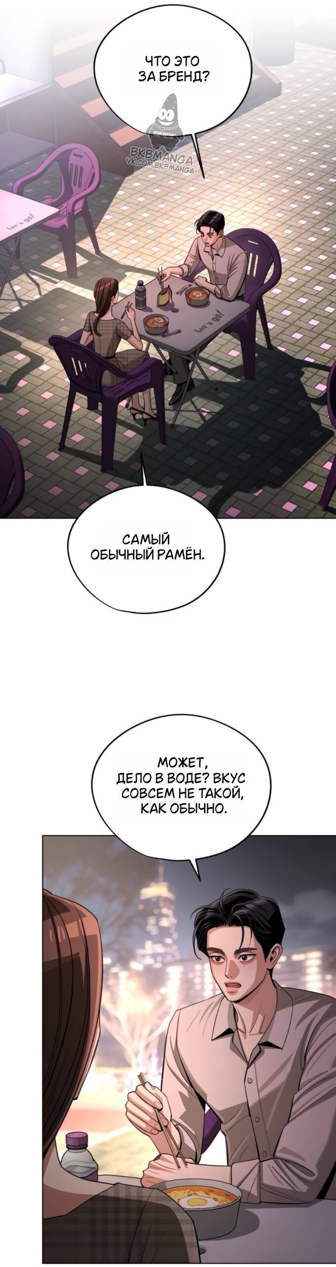 Манга Любовь Ли Сопа - Глава 95 Страница 9