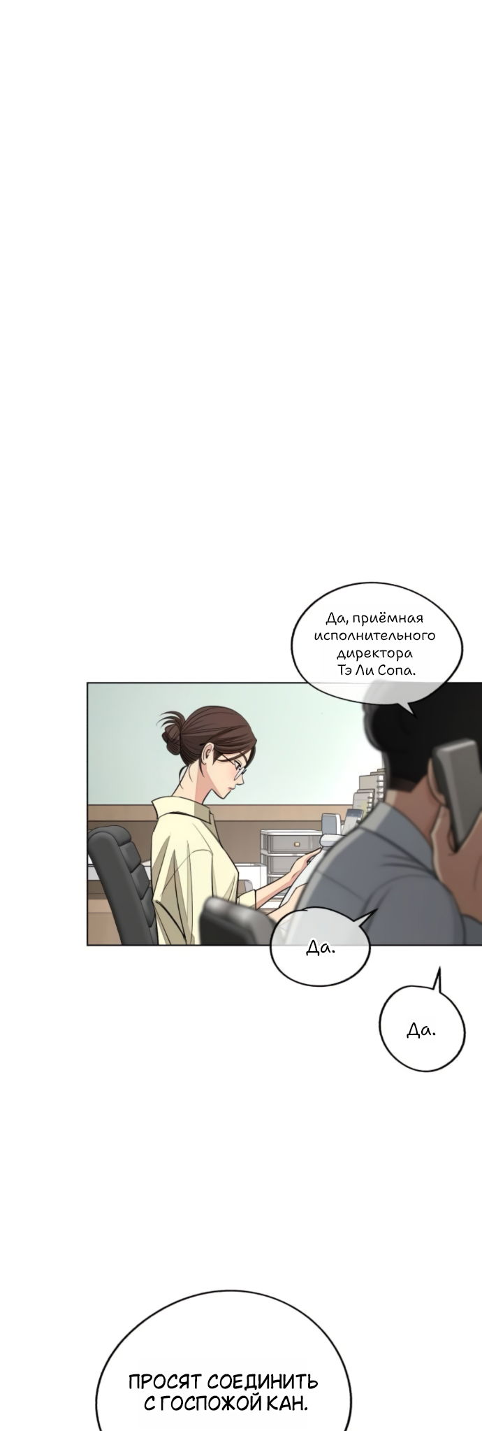 Манга Любовь Ли Сопа - Глава 95 Страница 40