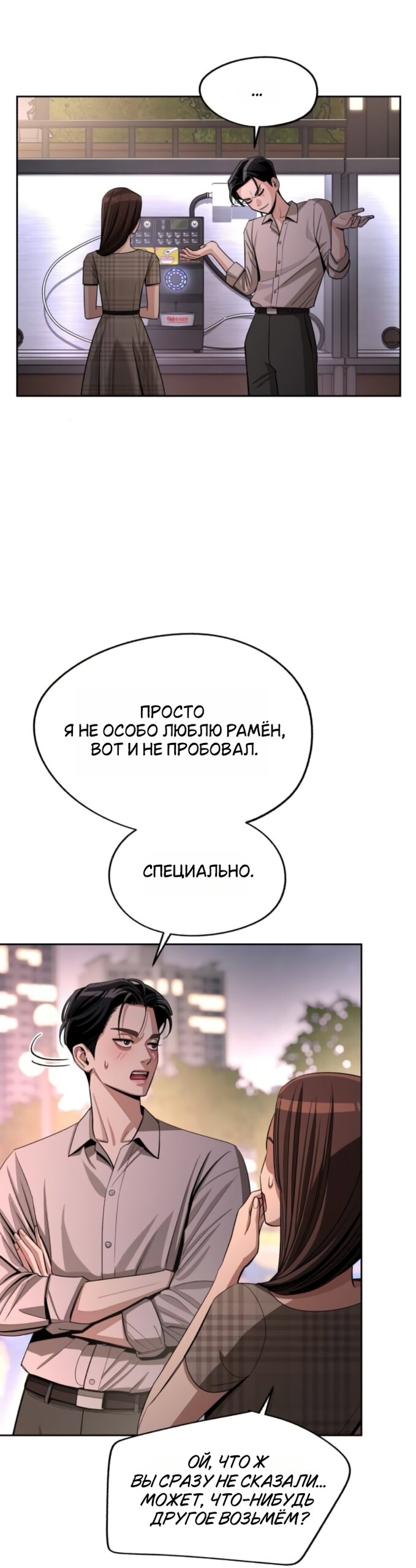 Манга Любовь Ли Сопа - Глава 95 Страница 5