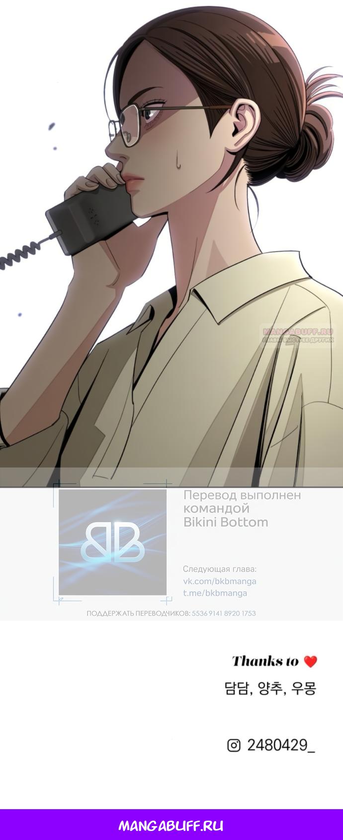 Манга Любовь Ли Сопа - Глава 95 Страница 43