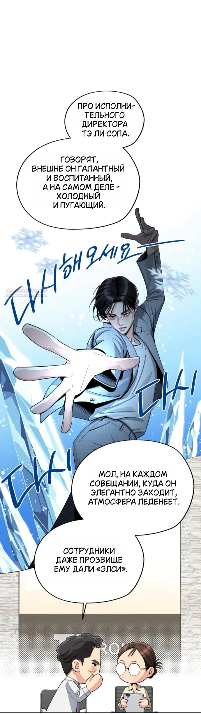 Манга Любовь Ли Сопа - Глава 95 Страница 38