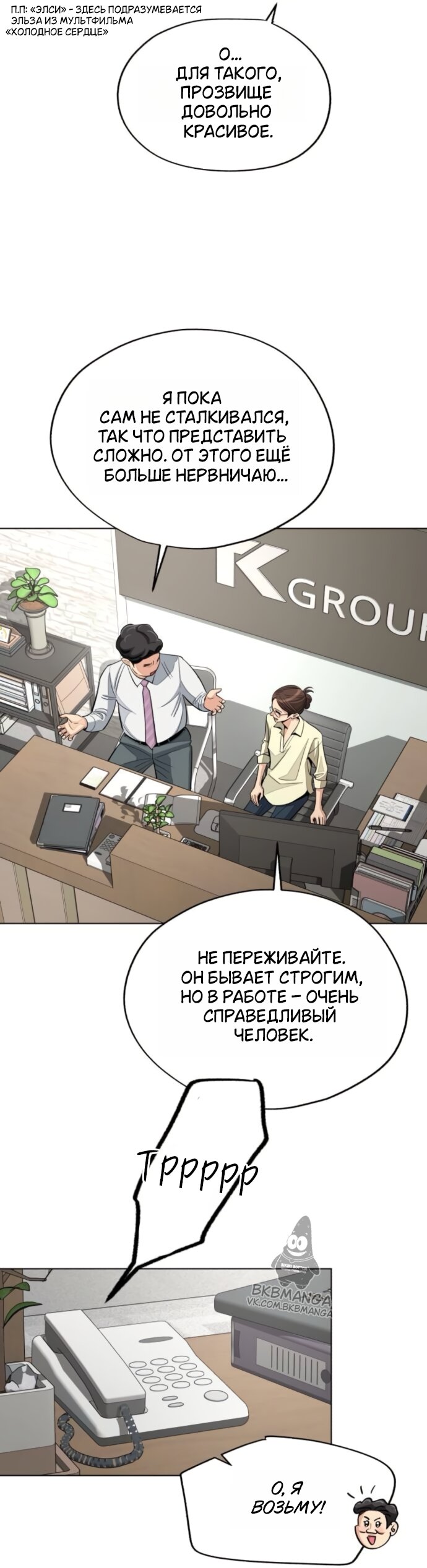 Манга Любовь Ли Сопа - Глава 95 Страница 39