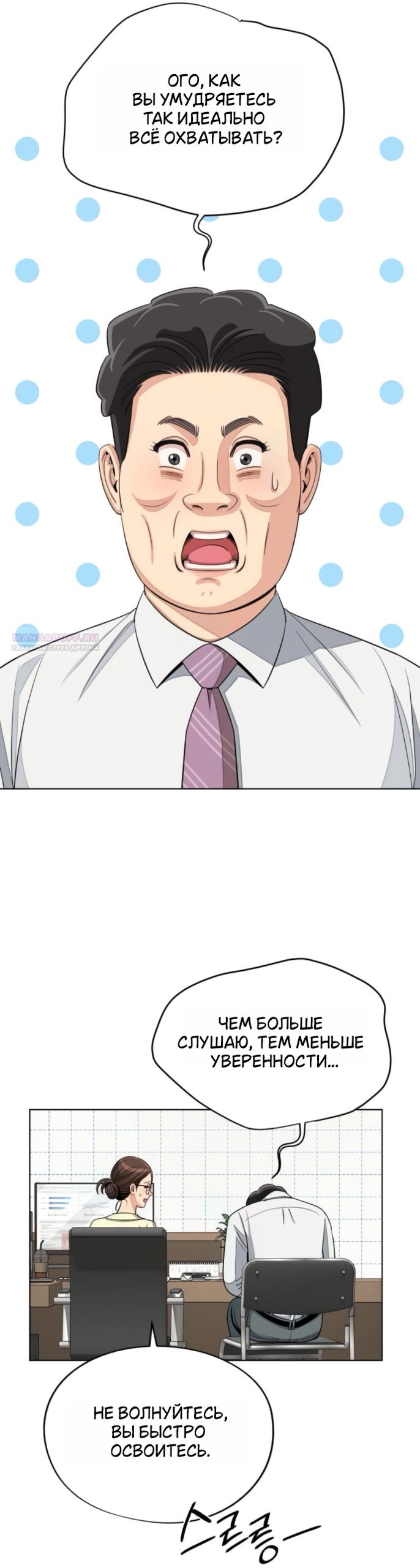 Манга Любовь Ли Сопа - Глава 95 Страница 34