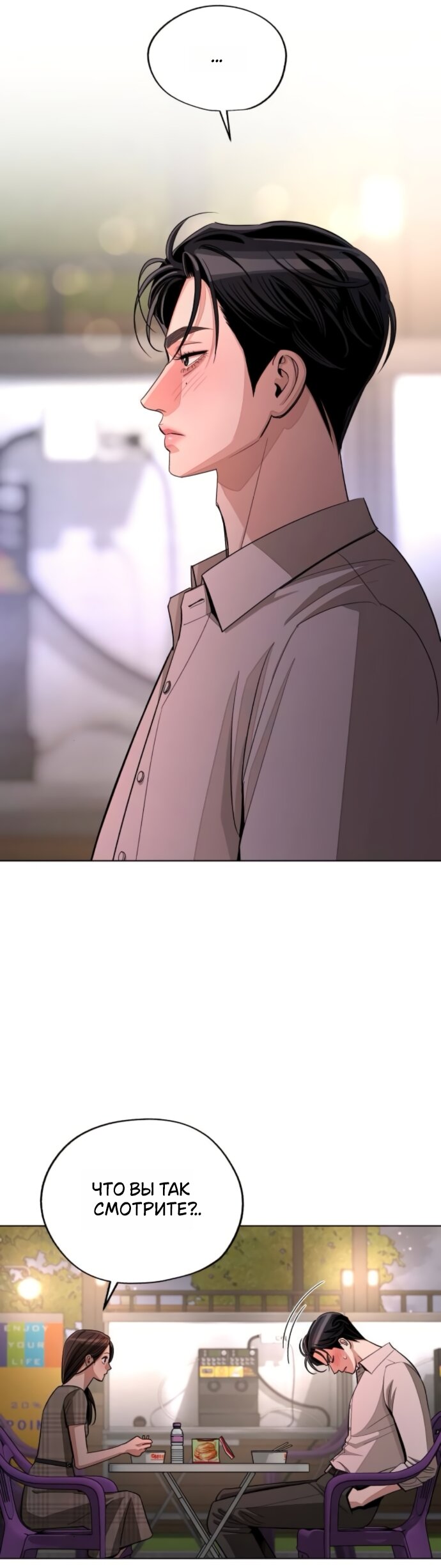 Манга Любовь Ли Сопа - Глава 95 Страница 16