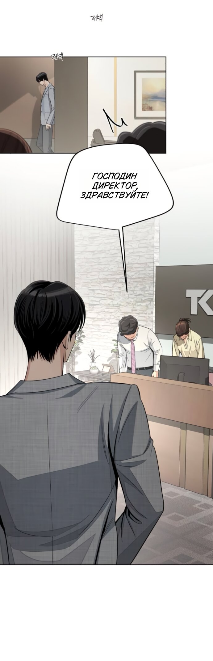 Манга Любовь Ли Сопа - Глава 95 Страница 35