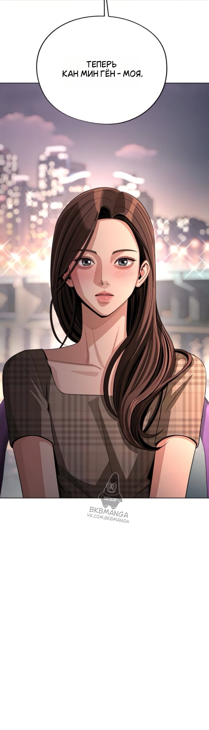 Манга Любовь Ли Сопа - Глава 95 Страница 28