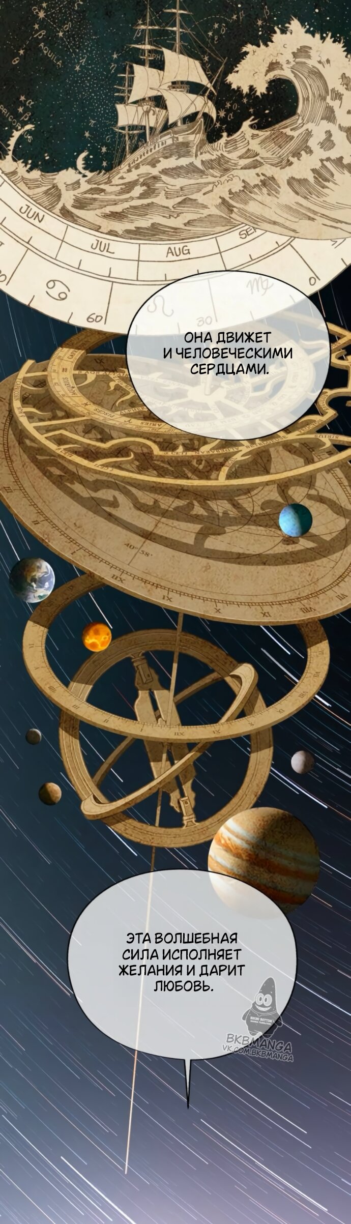 Манга Любовь Ли Сопа - Глава 95 Страница 25