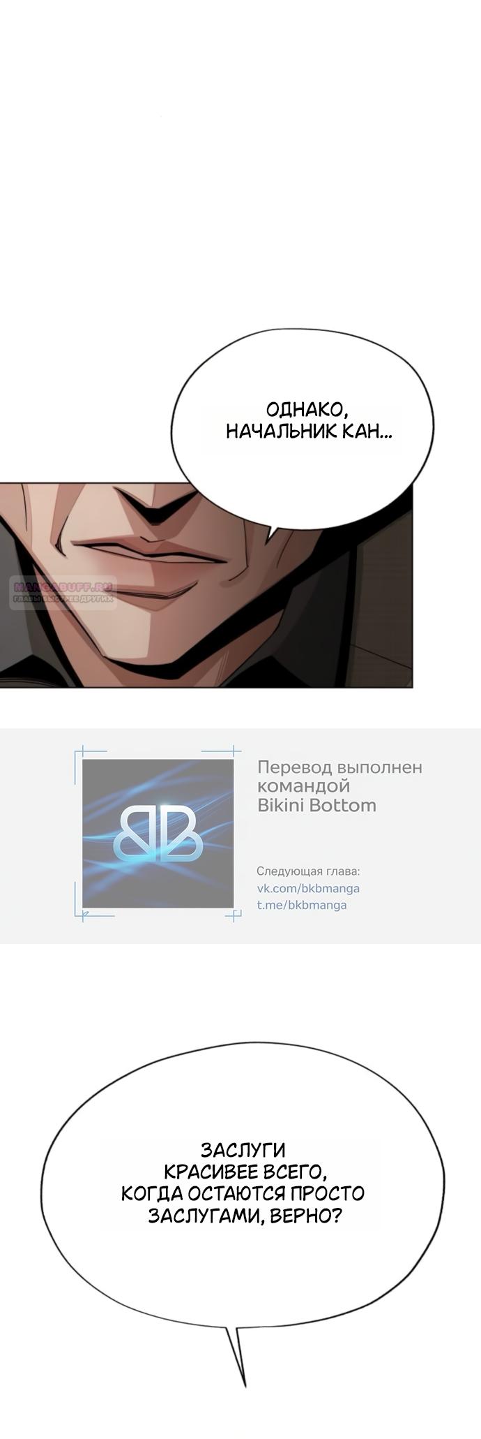 Манга Любовь Ли Сопа - Глава 96 Страница 14