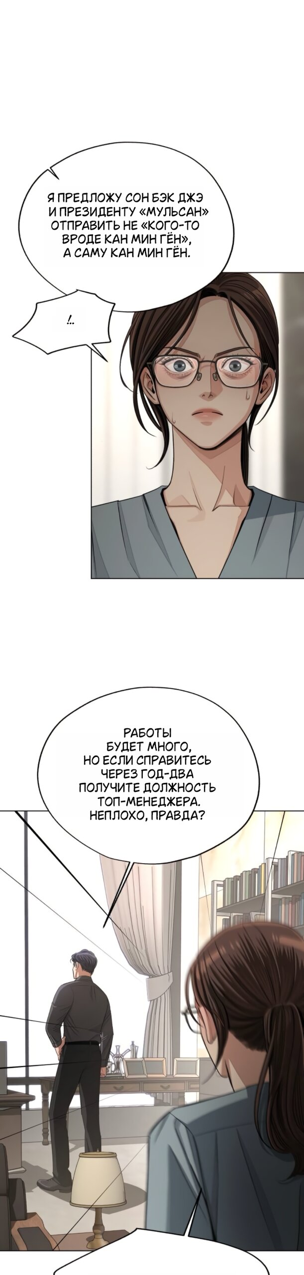 Манга Любовь Ли Сопа - Глава 96 Страница 41