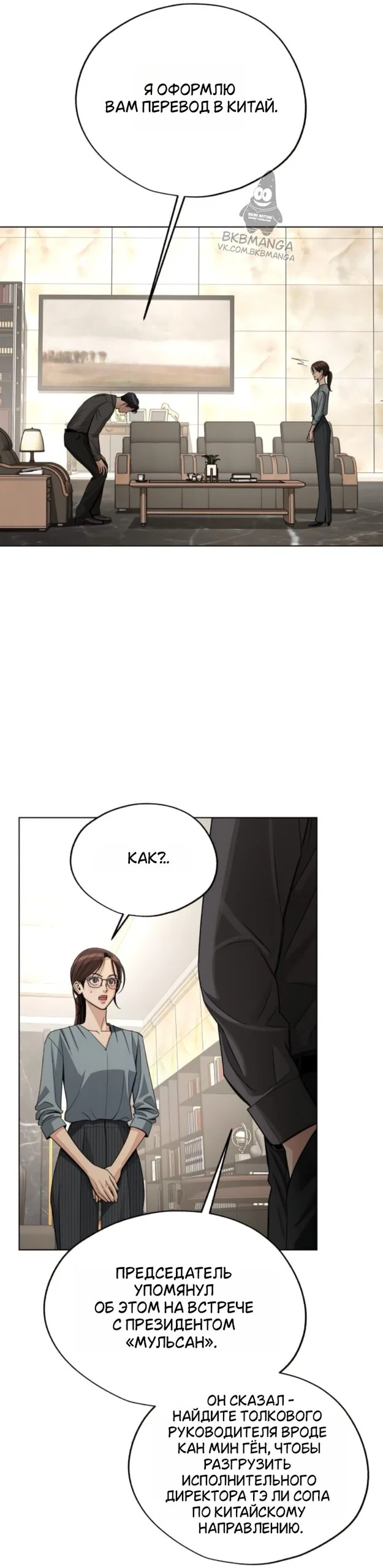 Манга Любовь Ли Сопа - Глава 96 Страница 40