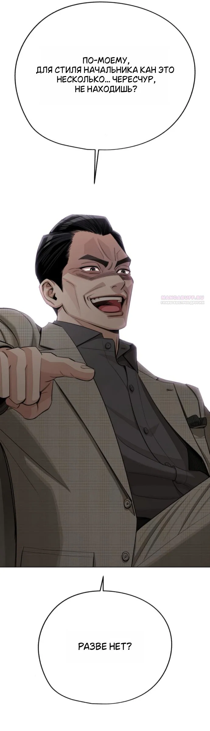 Манга Любовь Ли Сопа - Глава 96 Страница 18