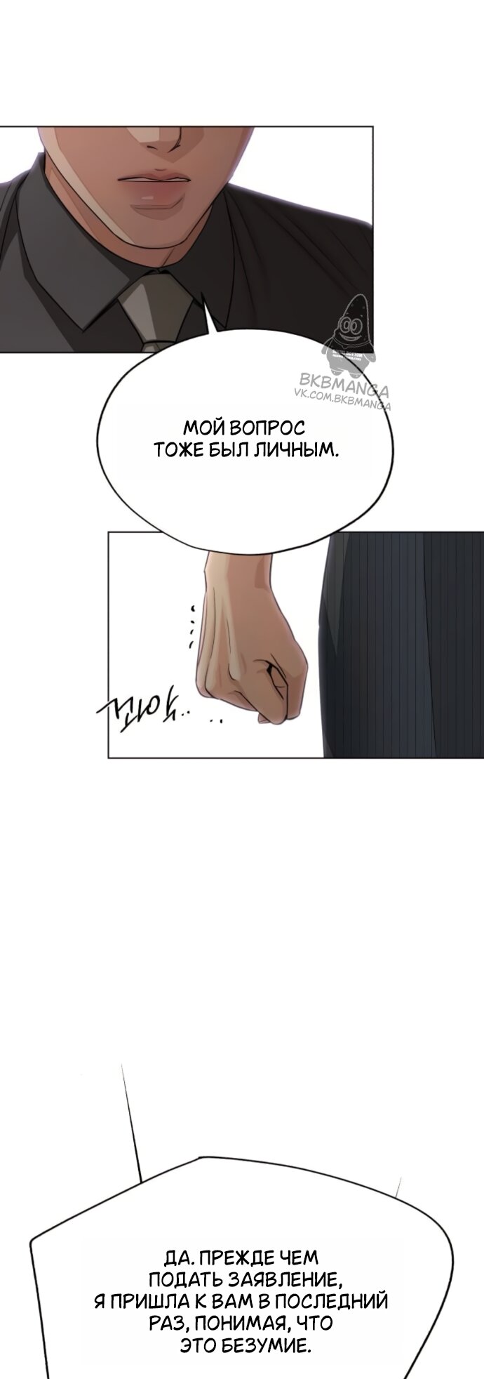 Манга Любовь Ли Сопа - Глава 96 Страница 29
