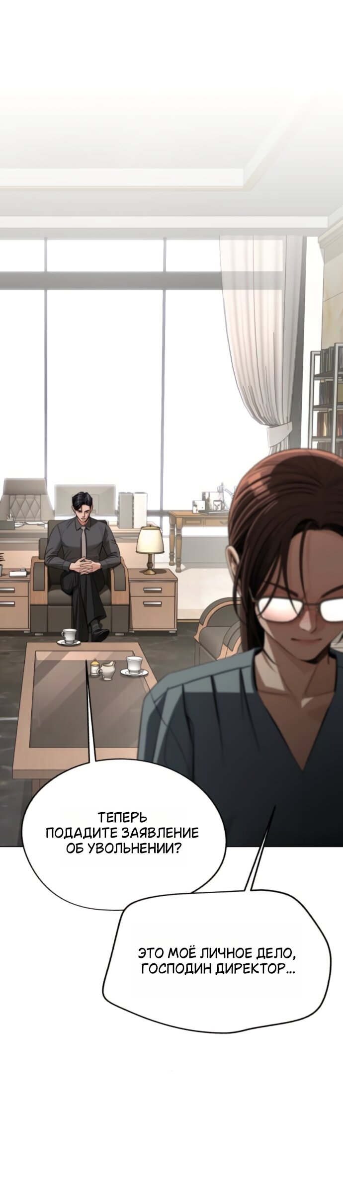 Манга Любовь Ли Сопа - Глава 96 Страница 28