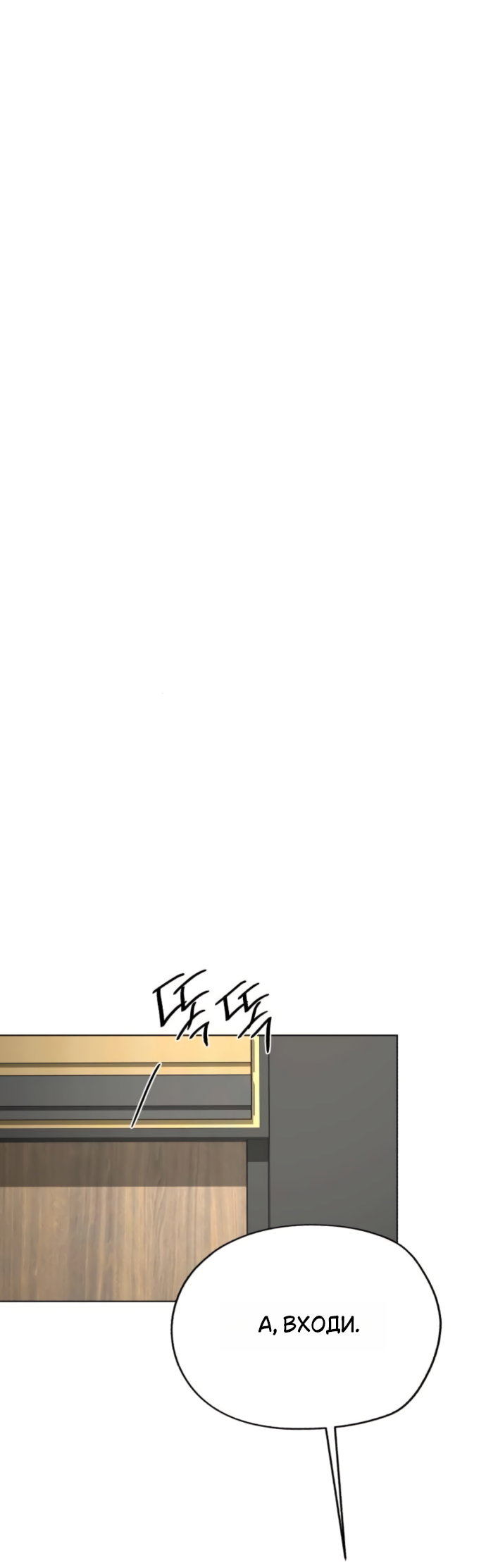 Манга Любовь Ли Сопа - Глава 96 Страница 5