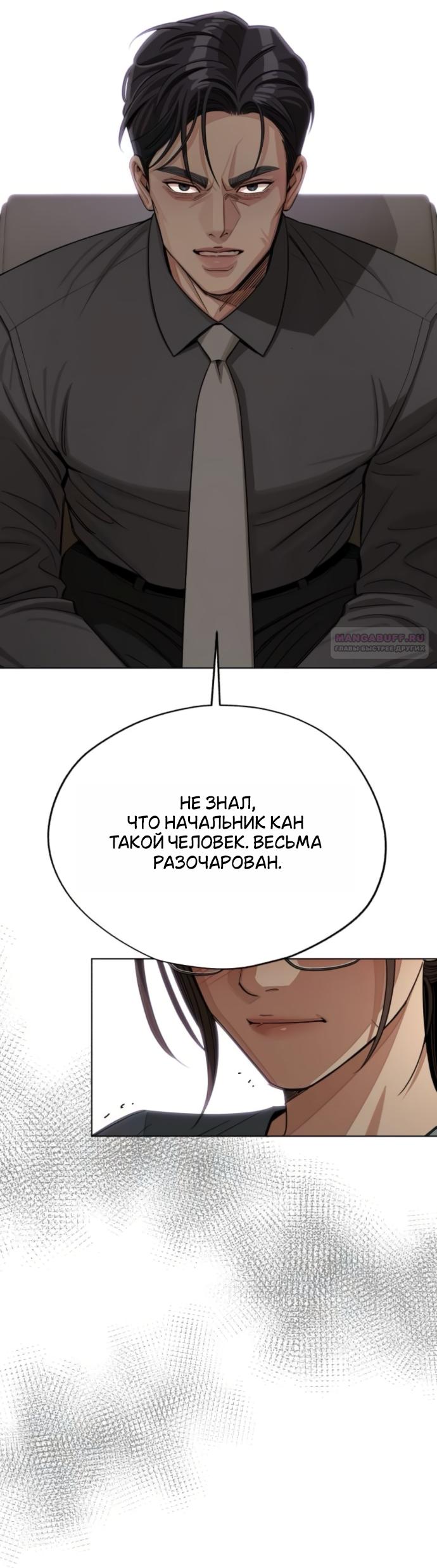 Манга Любовь Ли Сопа - Глава 96 Страница 26