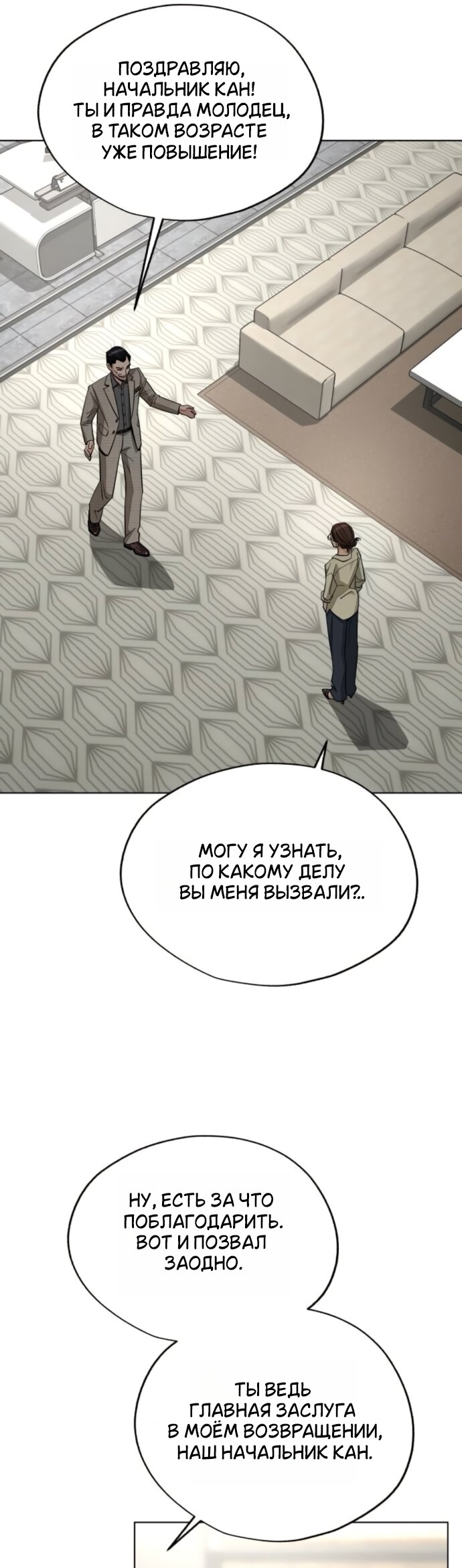 Манга Любовь Ли Сопа - Глава 96 Страница 8