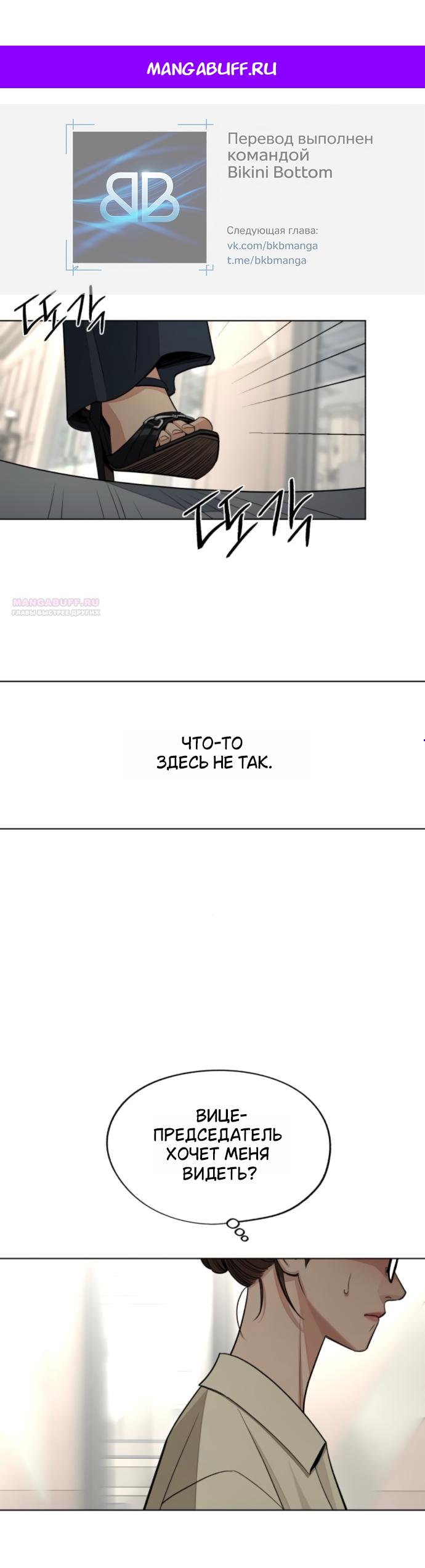 Манга Любовь Ли Сопа - Глава 96 Страница 1