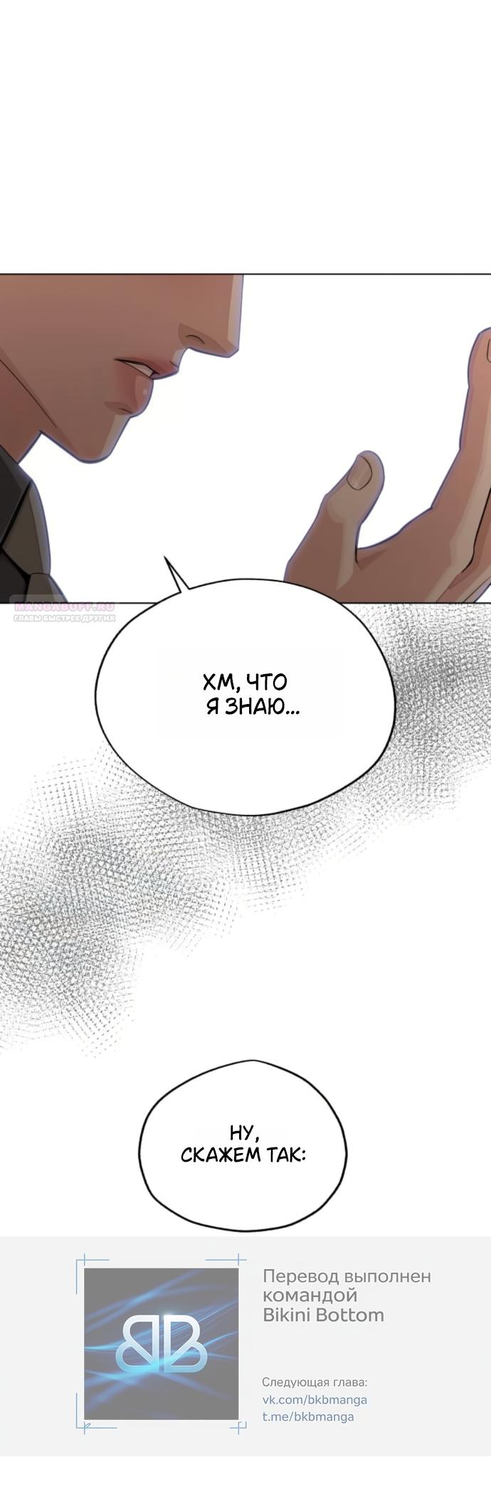 Манга Любовь Ли Сопа - Глава 96 Страница 34