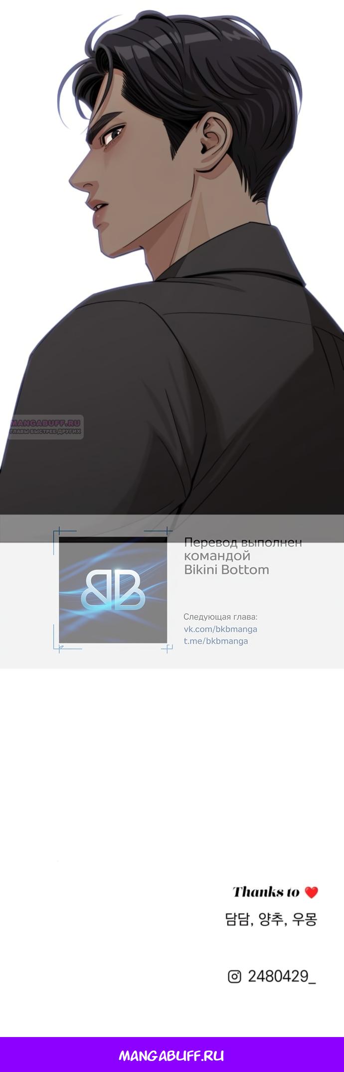 Манга Любовь Ли Сопа - Глава 96 Страница 44