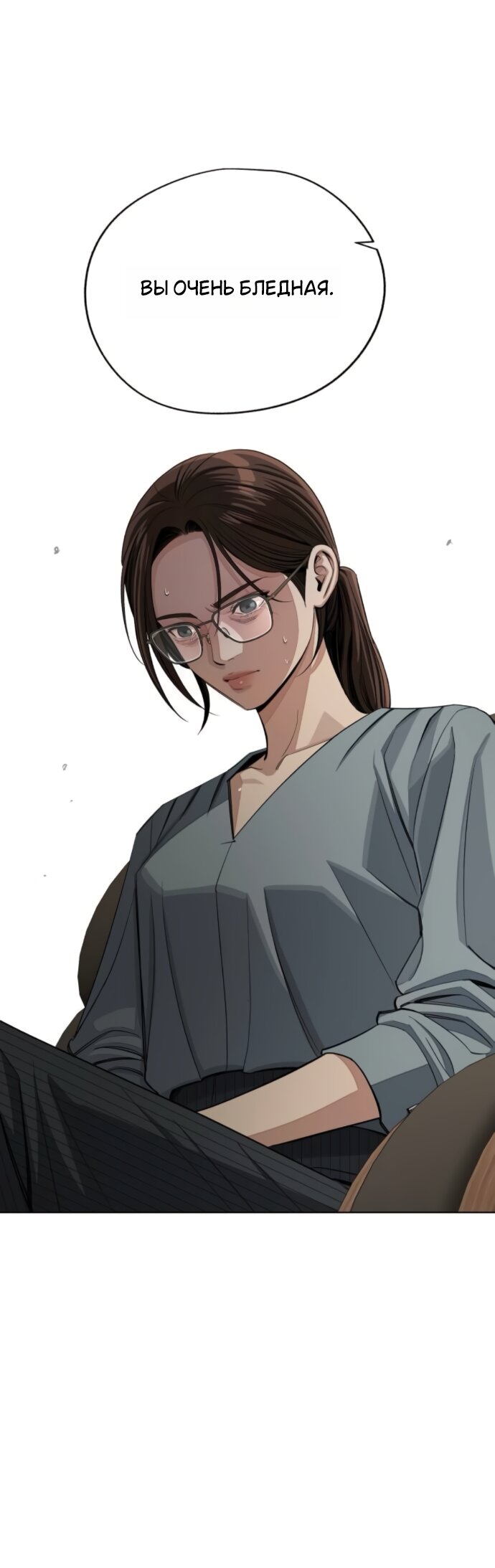 Манга Любовь Ли Сопа - Глава 96 Страница 21