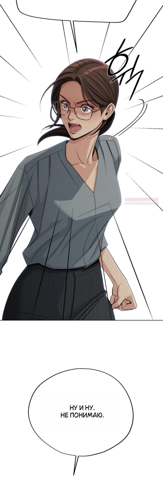 Манга Любовь Ли Сопа - Глава 96 Страница 30