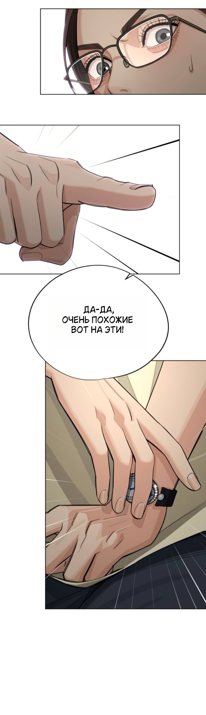 Манга Любовь Ли Сопа - Глава 96 Страница 17