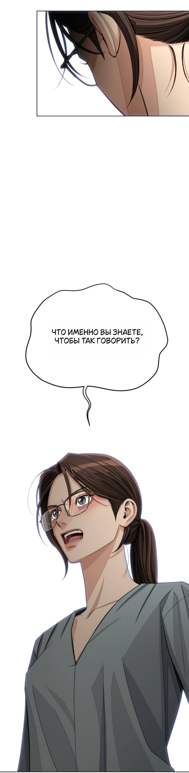 Манга Любовь Ли Сопа - Глава 96 Страница 33