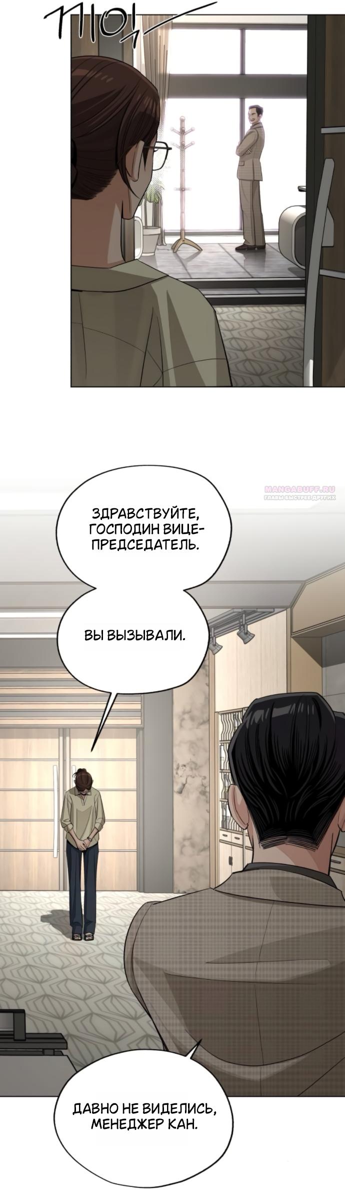 Манга Любовь Ли Сопа - Глава 96 Страница 6