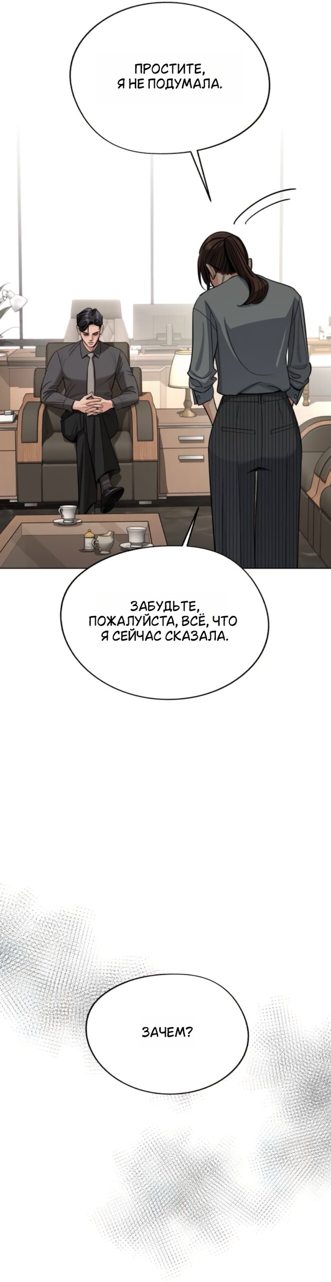 Манга Любовь Ли Сопа - Глава 96 Страница 27