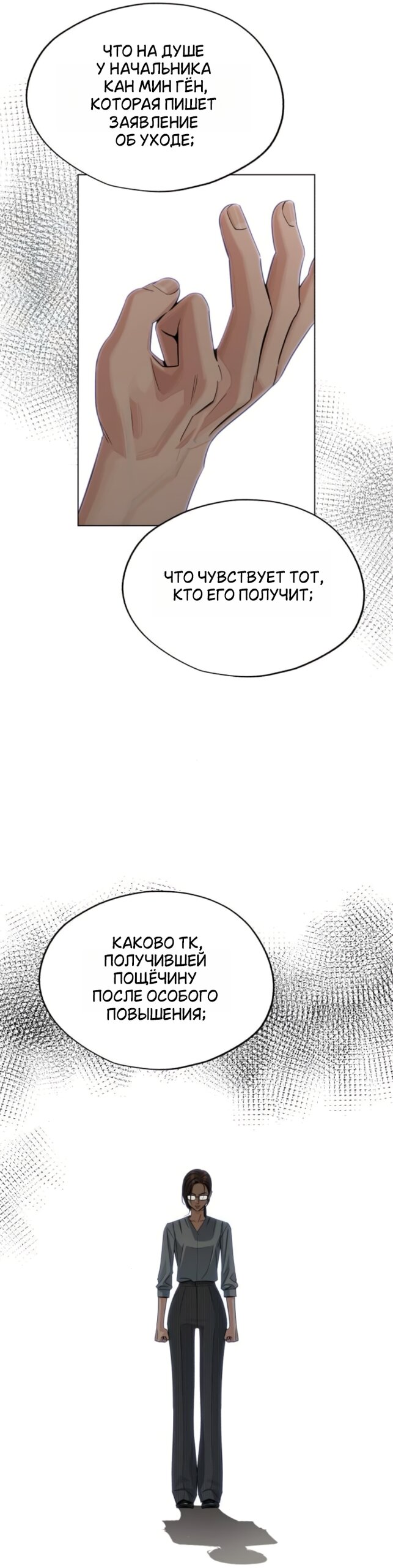 Манга Любовь Ли Сопа - Глава 96 Страница 35