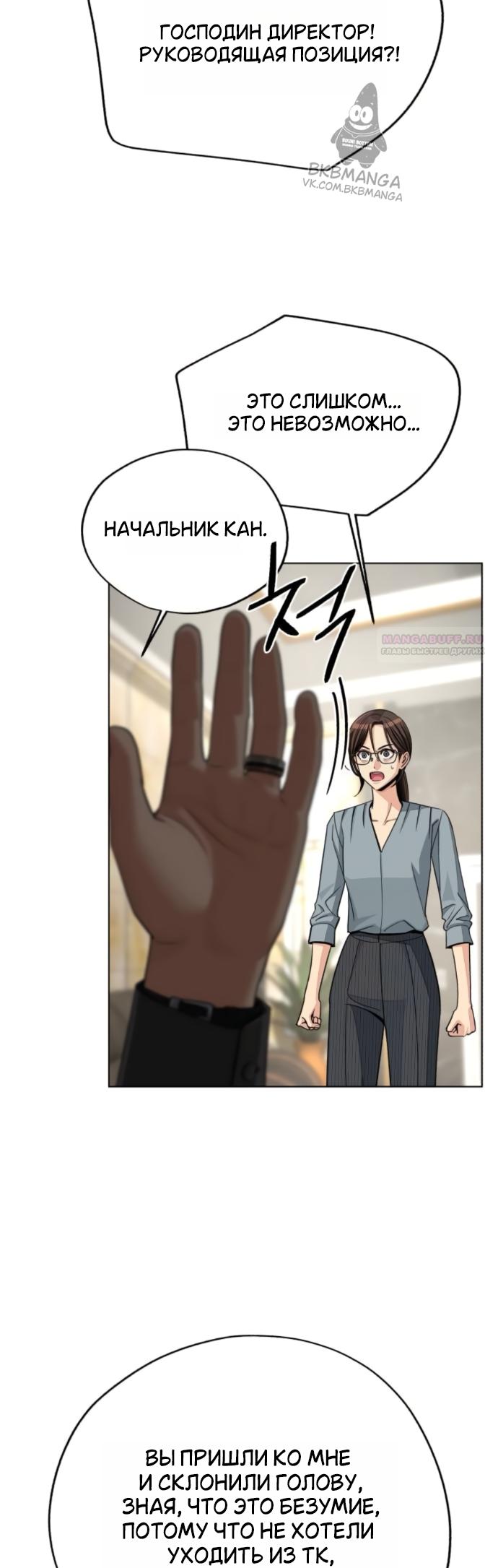 Манга Любовь Ли Сопа - Глава 96 Страница 42