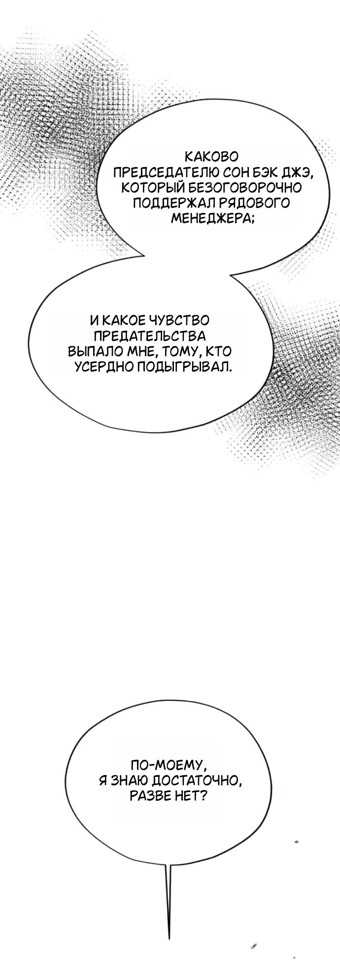 Манга Любовь Ли Сопа - Глава 96 Страница 36