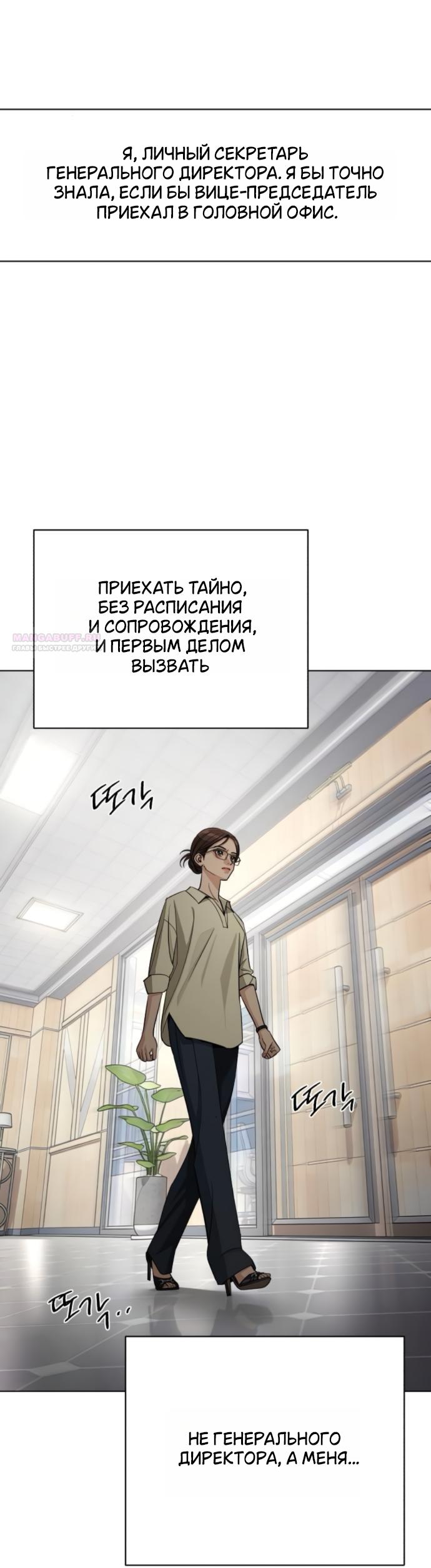 Манга Любовь Ли Сопа - Глава 96 Страница 2