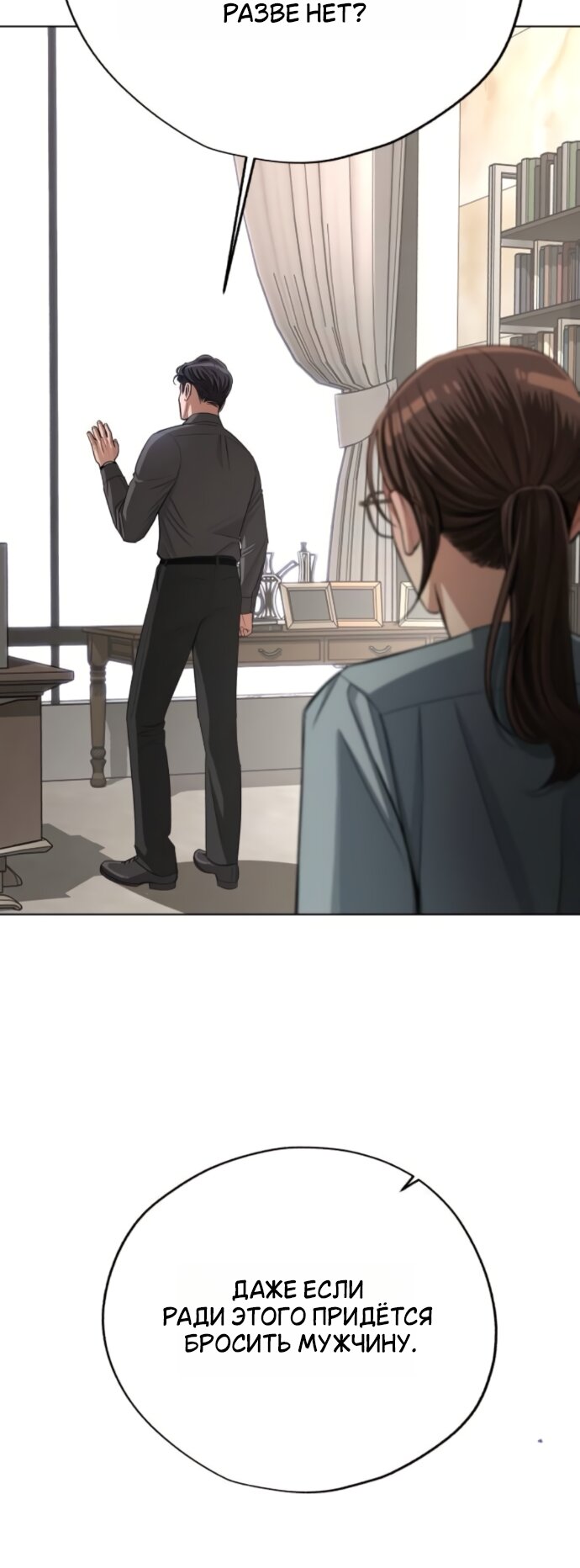 Манга Любовь Ли Сопа - Глава 96 Страница 43